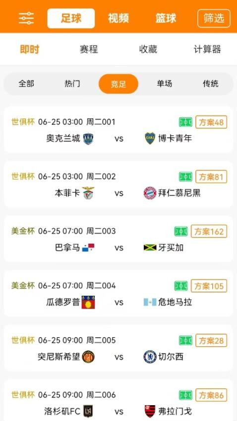 中竞体育最新版v1.0.0 3