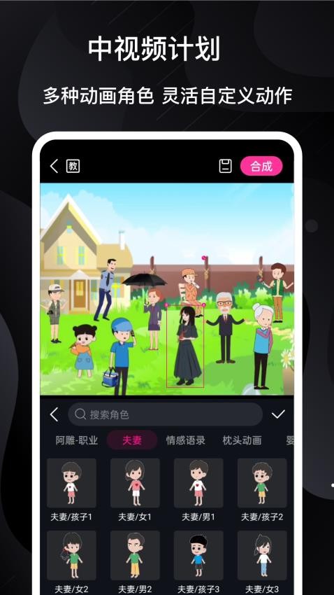 美册视频制作软件v6.2.0 4