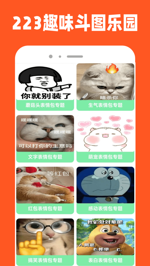 223趣园官网版v5.0.2 1