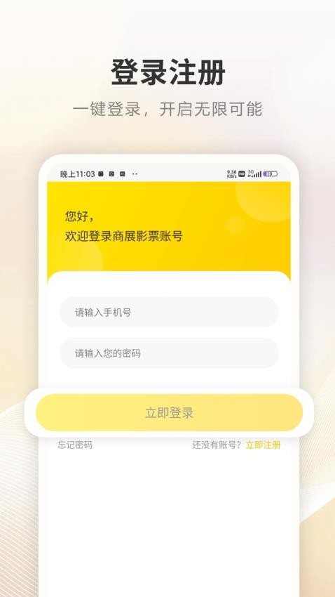 商展云免费版v4.0.2 4