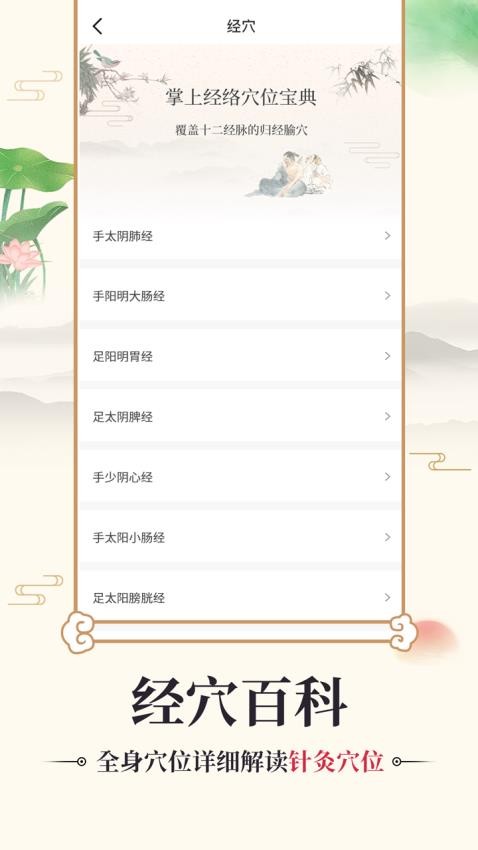 中醫(yī)古籍通官網(wǎng)版v1.7 2
