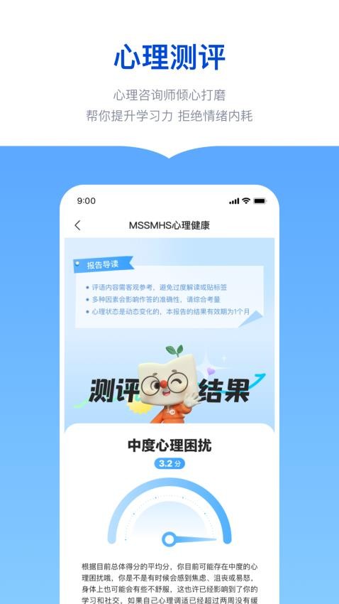 新东方志愿通app(5)