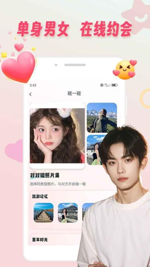 空觅官网版v1.0.0 2