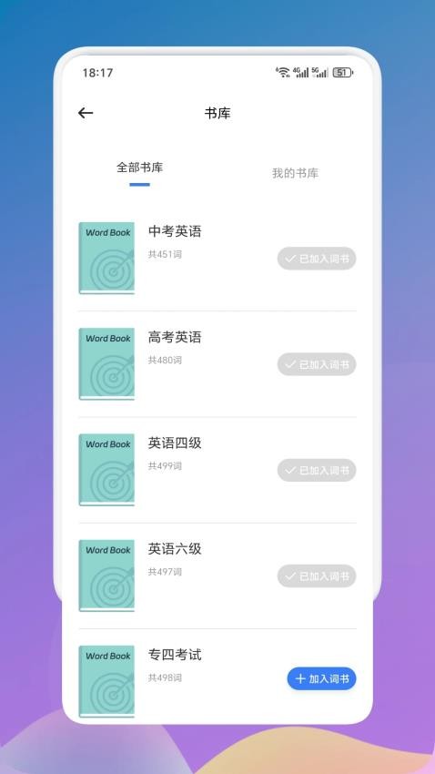多閱讀書客戶端