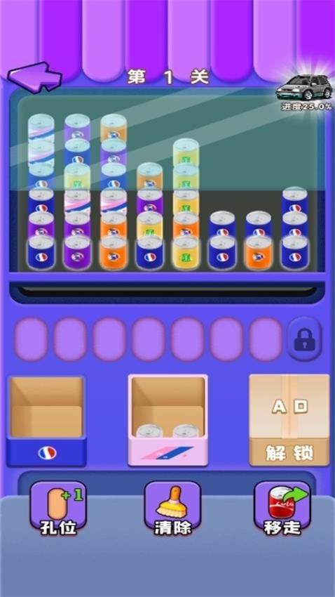 瓶盖收藏家游戏v1.0.0 1
