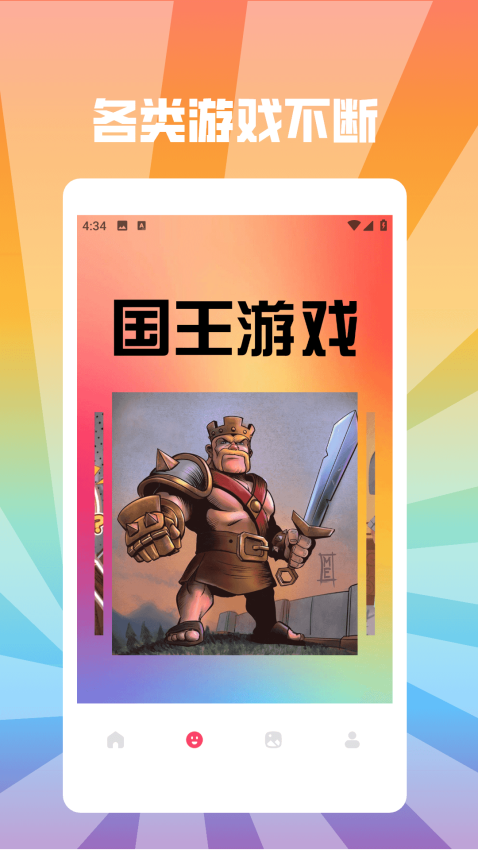 球球乐园派对官网版v1.2 3