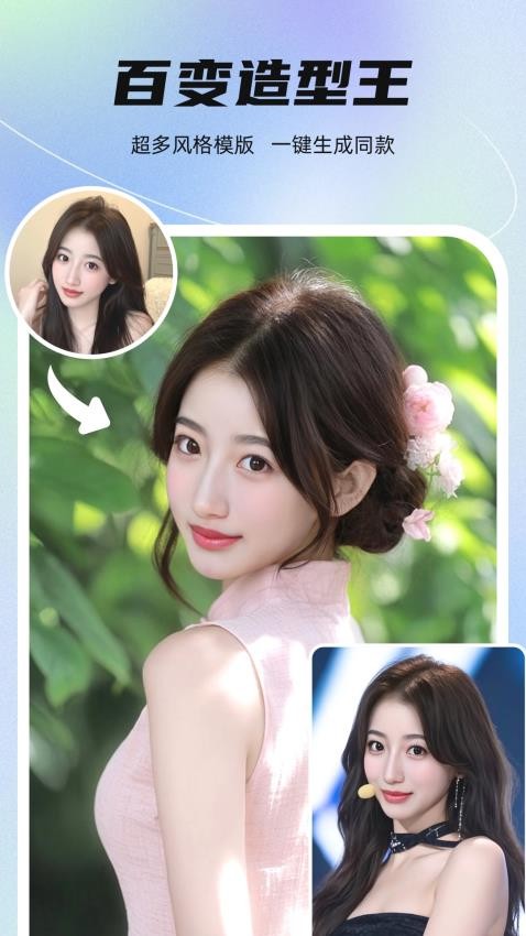 星秀美颜最新版v1.0.0 3