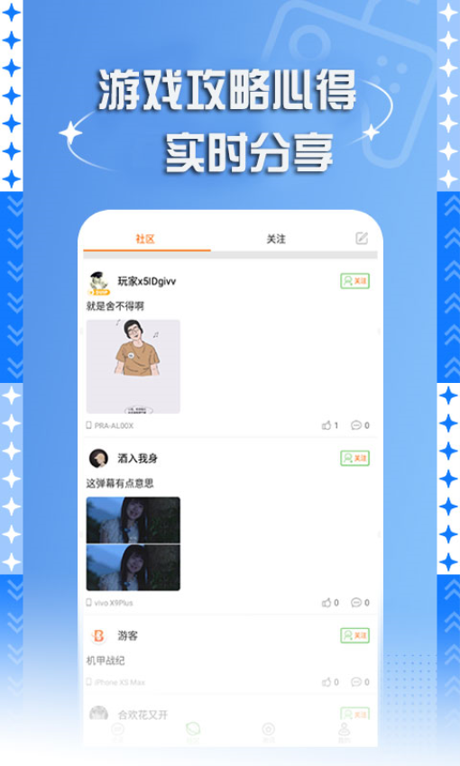 7399游戏盒免费版v6.5.4000 2