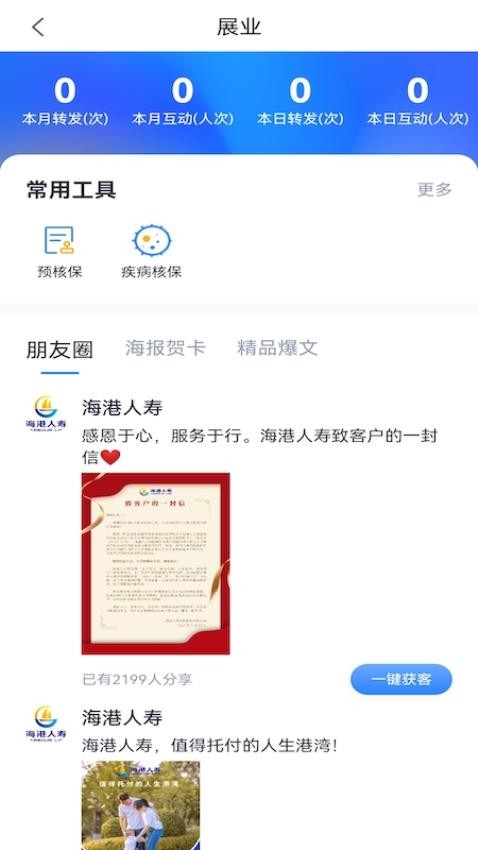 快樂海港appv1.9.4 2