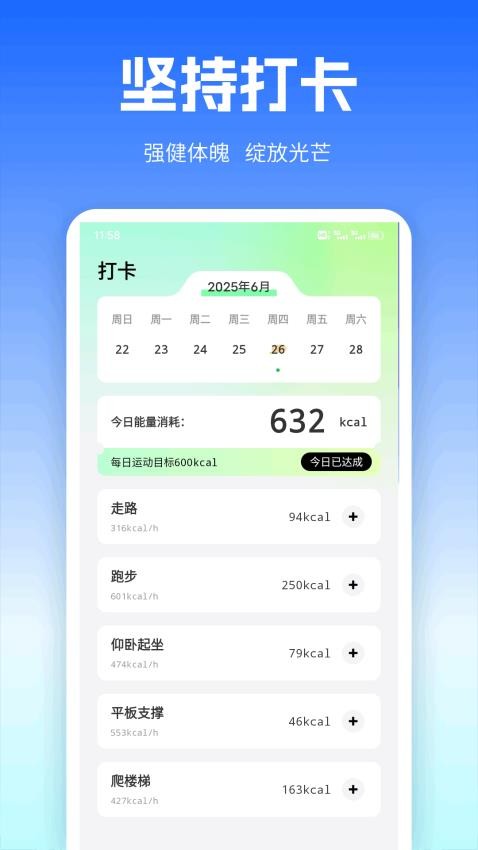 Zonn会议免费版