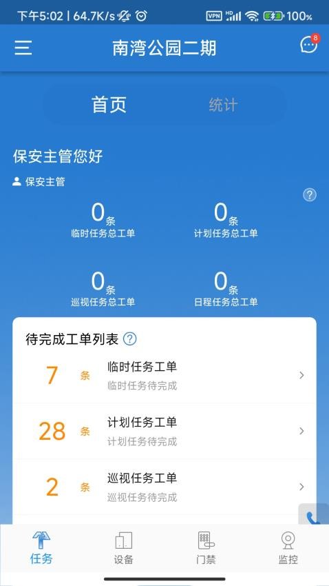 Tracker手机版v2.3.2 4