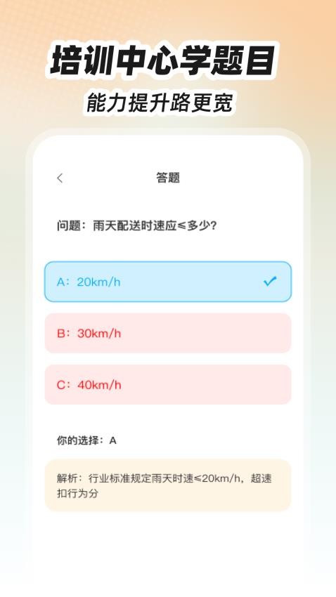 外卖众包跑腿管家软件v1.0.1 1