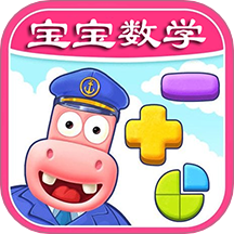 寶寶數(shù)學訓練免費版 v1.5.8