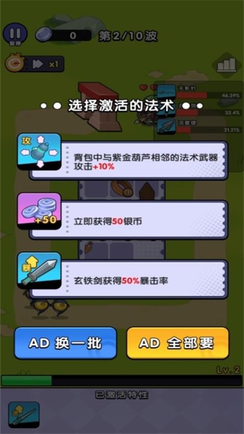 开局一个包游戏v1.0.0 3