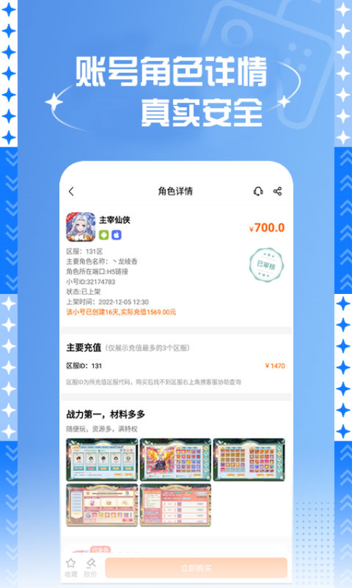 7399游戏盒免费版v6.5.4000 1