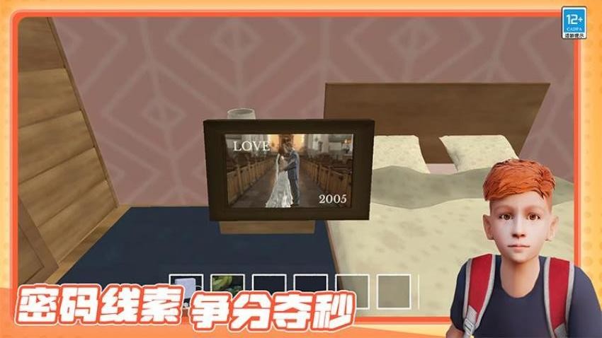 熊孩子捣蛋模拟器手游v2.250624.169 5