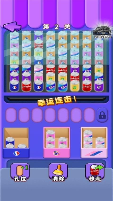 瓶盖收藏家游戏v1.0.0 4