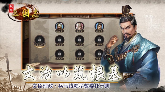 城防三国志游戏v2.2 2