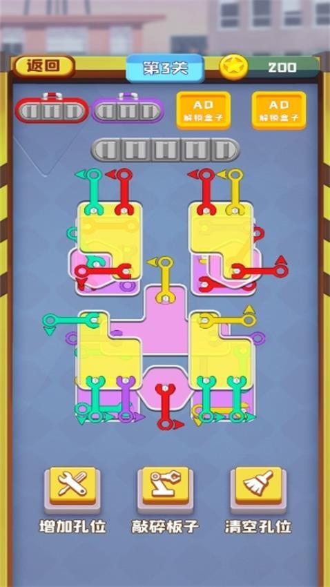 扳手耍的溜游戏v1.0.0 2