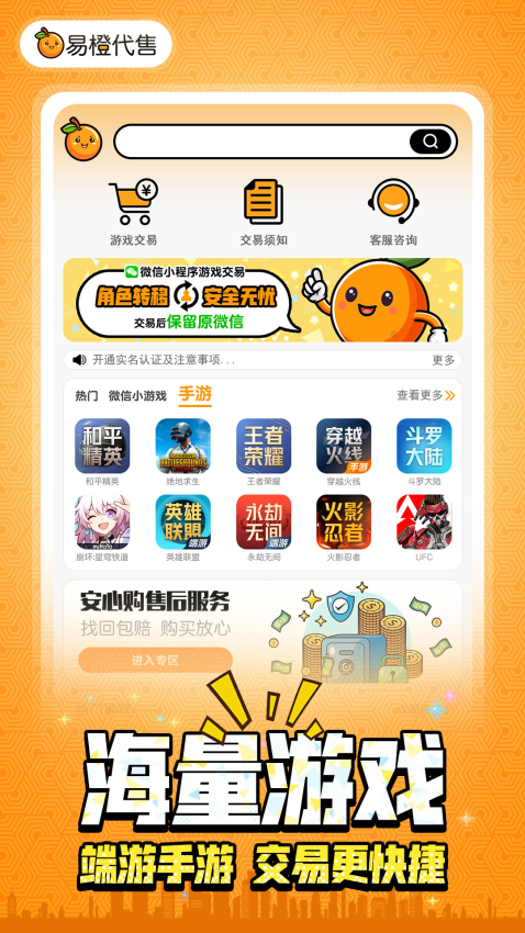 易橙代售appv1.2 1