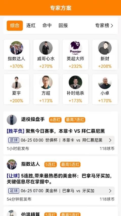 中竞体育最新版v1.0.0 2