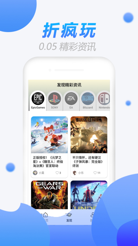 折疯玩手机版v1.0.1 2