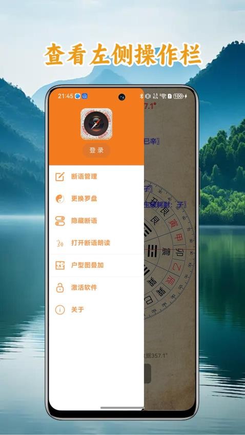 中道相机罗盘软件v2.2.0(1)