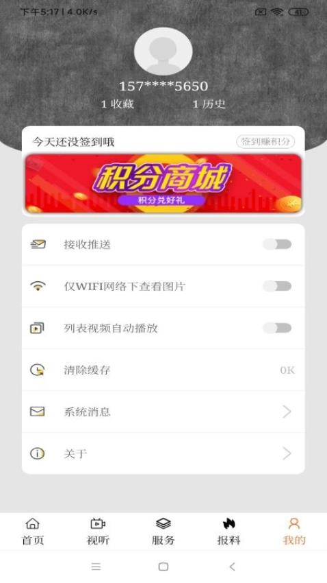 扎兰融媒官网版v1.4.3 3