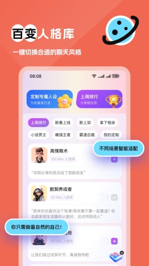 得爱键盘最新版v1.0.0 3