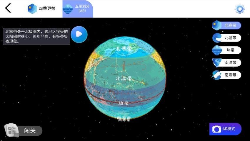 天嶼地理通官方版