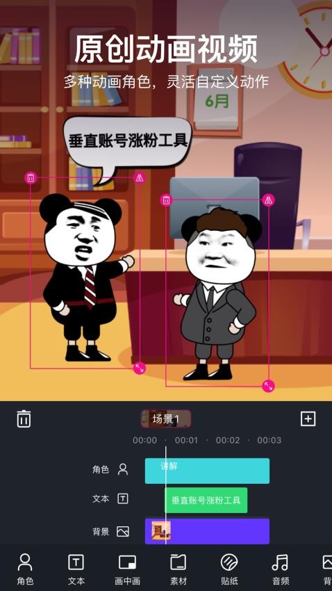 美册视频制作软件v6.2.0 3