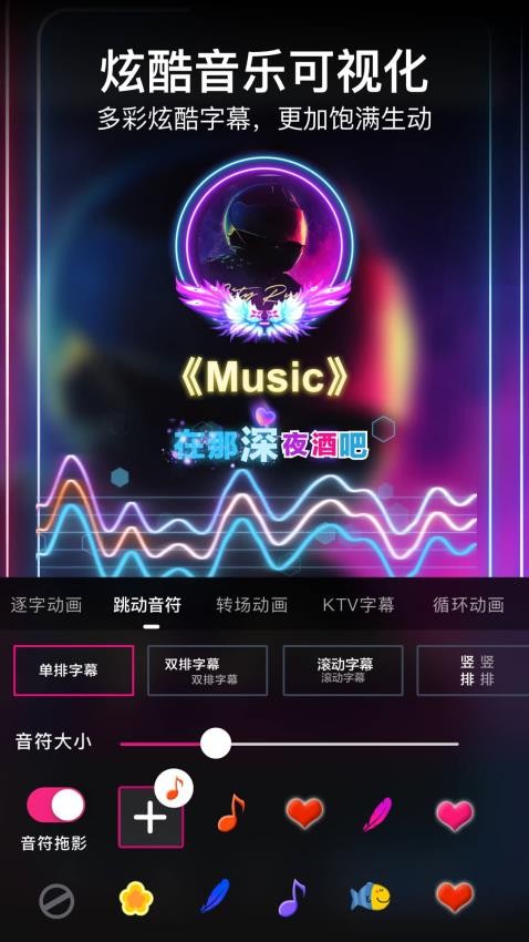 美册视频制作软件v6.2.0 5