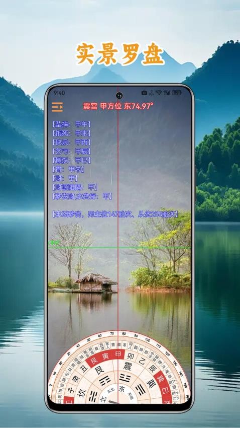 中道相机罗盘软件v2.2.0(4)