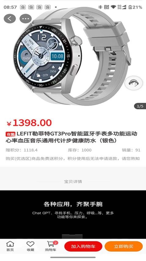优品惠多官网版
