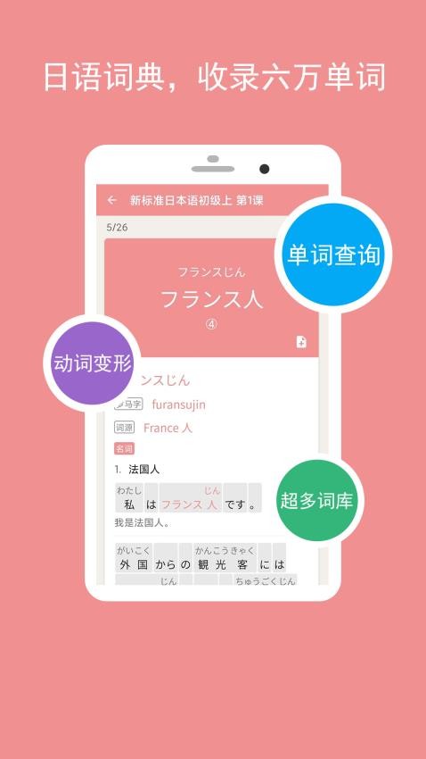 卡卡日語手機版v7.5.2 4