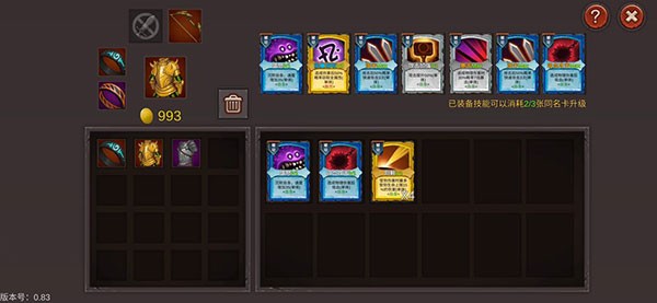 开局一把剑游戏v0.88 3
