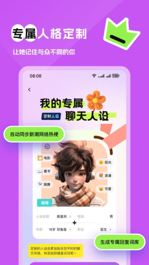 得爱键盘最新版