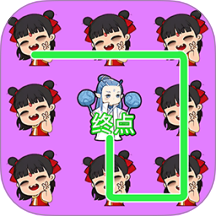 画线动物园游戏 v1.0.0