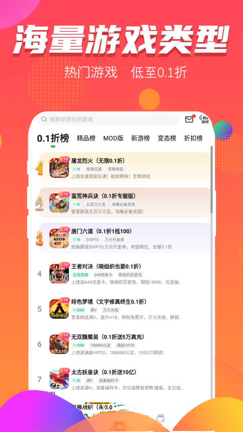 3733游戏官网版v6.5.4000 3