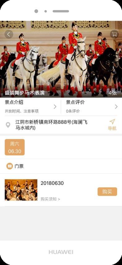 飞马水城官方版v5.9 3