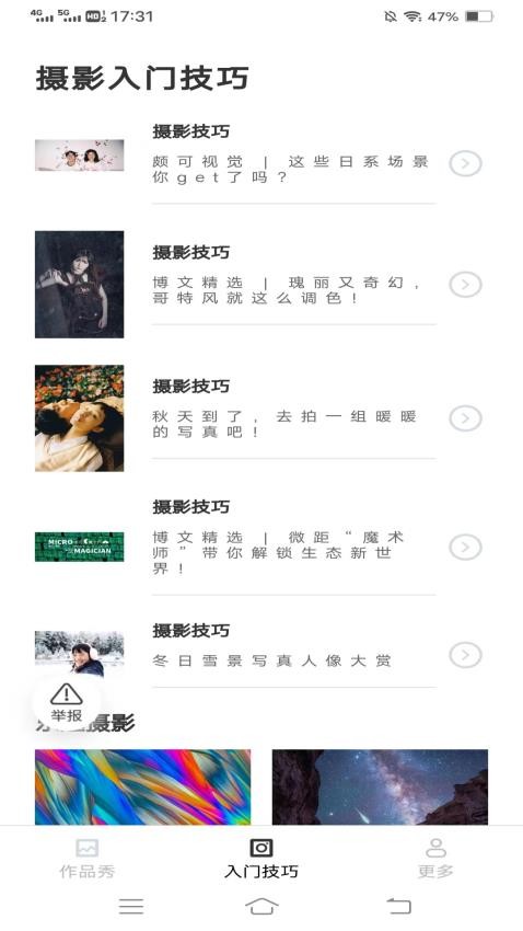 简颜秀最新版v3.1.7.2 2