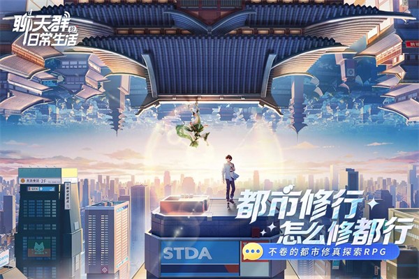 聊天群的日常生活手游v1.9.180 5