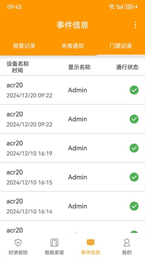 iLifestyle官方版