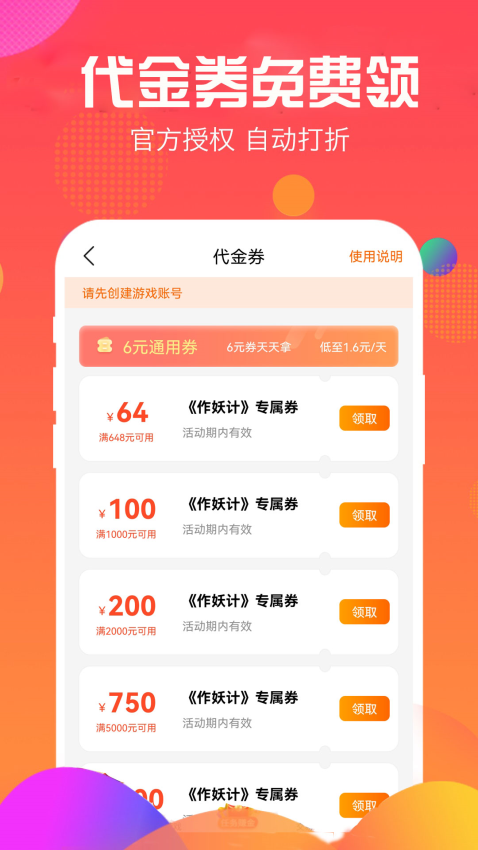 3733游戏官网版v6.5.4000 1