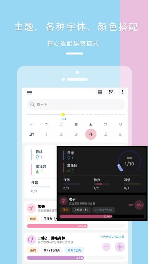 做個目標v1.2.35 4