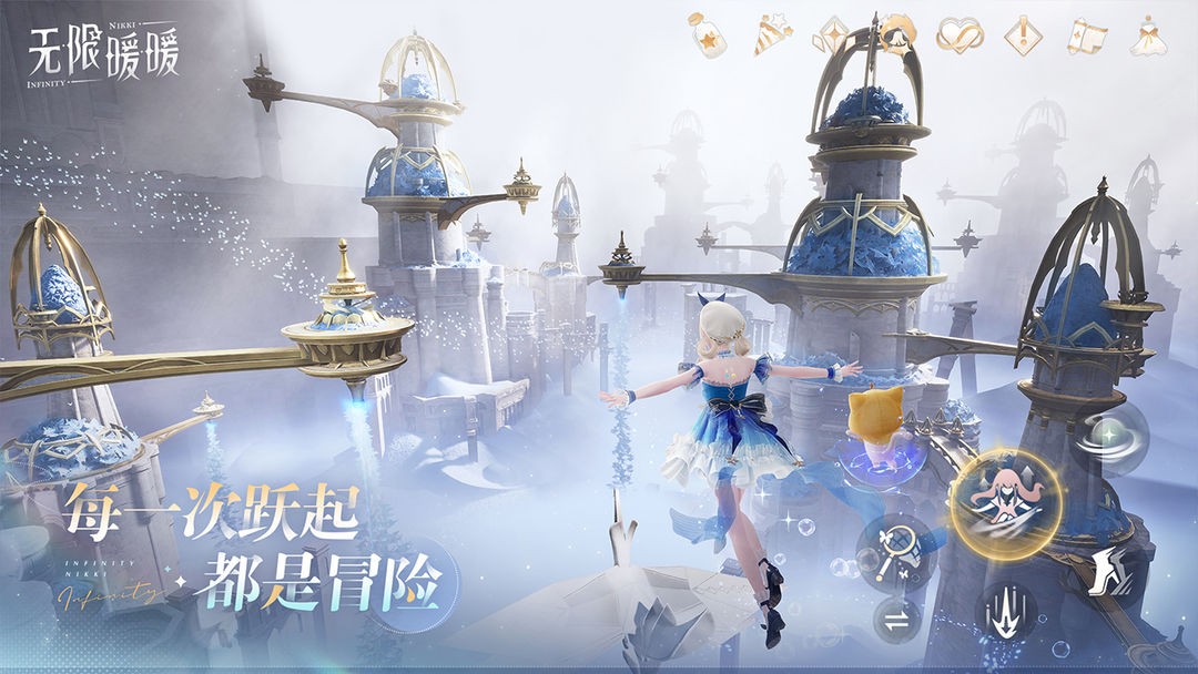 无限暖暖游戏v1.6.1 3