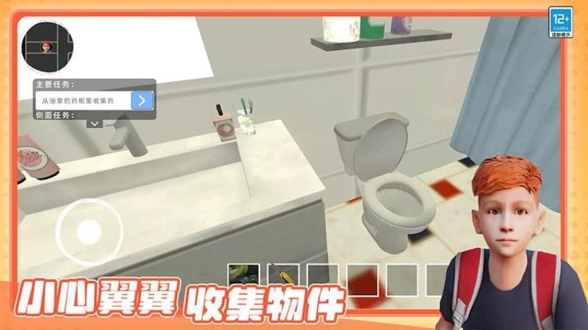 熊孩子捣蛋模拟器手游v2.250624.169 4