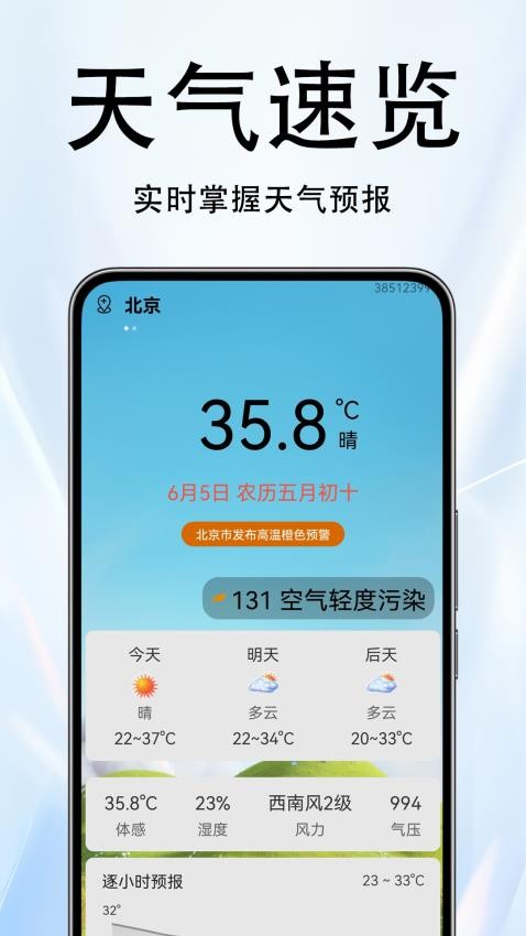 火车票伴侣官方版v1.0.3.8 3