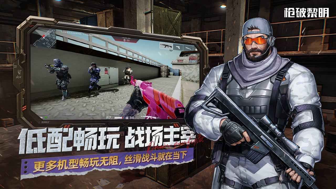 枪破黎明游戏v0.1.6 5