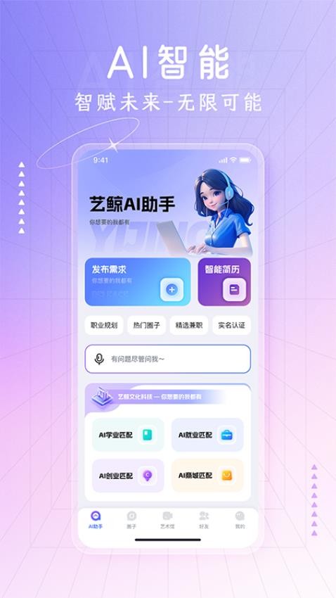 艺鲸免费版v1.0.3 4